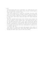 뇌사와 장기의식 반대입장-3