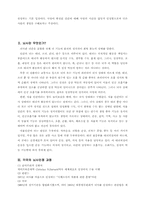 뇌사와 장기이식 -찬성입장-2