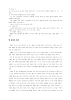 뇌사와 장기이식 -찬성입장-4