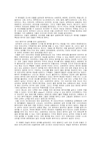 천재결정론 레포트-2
