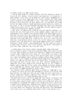 천재결정론 레포트-3