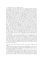 천재결정론 레포트-4