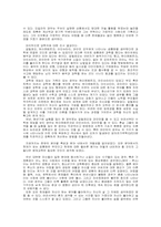 천재결정론 레포트-5
