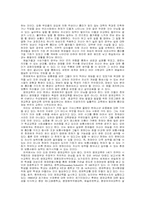 천재결정론 레포트-6
