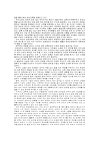 천재결정론 레포트-7