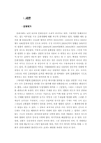 [문화사회학] 문화와 상업주의 -독립영화와 상업영화를 중심으로-1