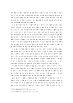 [문화사회학] 문화와 상업주의 -독립영화와 상업영화를 중심으로-3