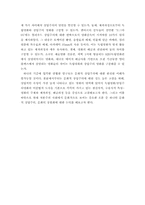 [문화사회학] 문화와 상업주의 -독립영화와 상업영화를 중심으로-4