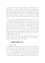 [문화사회학] 문화와 상업주의 -독립영화와 상업영화를 중심으로-6