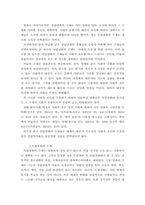 [문화사회학] 문화와 상업주의 -독립영화와 상업영화를 중심으로-8