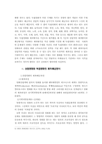 [문화사회학] 문화와 상업주의 -독립영화와 상업영화를 중심으로-9