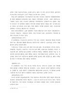 [문화사회학] 문화와 상업주의 -독립영화와 상업영화를 중심으로-10