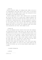 [문화사회학] 문화와 상업주의 -독립영화와 상업영화를 중심으로-11