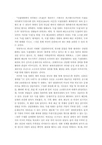 [문화사회학] 문화와 상업주의 -독립영화와 상업영화를 중심으로-12