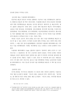 [문화사회학] 문화와 상업주의 -독립영화와 상업영화를 중심으로-14