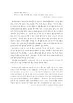 [문화사회학] 문화와 상업주의 -독립영화와 상업영화를 중심으로-15