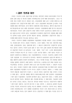 [문화사회학] 문화와 상업주의 -독립영화와 상업영화를 중심으로-16