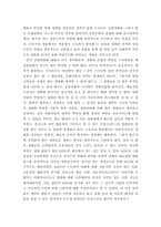 [문화사회학] 문화와 상업주의 -독립영화와 상업영화를 중심으로-17