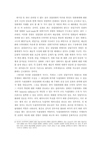 [문화사회학] 문화와 상업주의 -독립영화와 상업영화를 중심으로-18