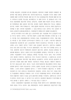 [문화사회학] 문화와 상업주의 -독립영화와 상업영화를 중심으로-19