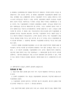 [문화사회학] 문화와 상업주의 -독립영화와 상업영화를 중심으로-20