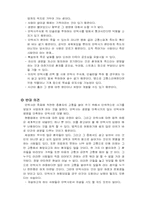 [생명윤리] 안락사의 반대의견-2