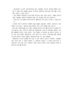 [생명윤리] 안락사의 반대의견-3