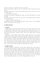 [장애인복지] 뇌병변장애인의 직업재활 방안-7