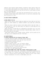[장애인복지] 뇌병변장애인의 직업재활 방안-8