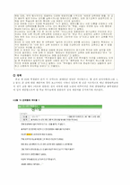 [정치커뮤니케이션] 총학생회와 학생간의 관계-3