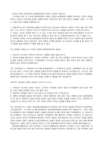 [정치커뮤니케이션] 총학생회와 학생간의 관계-9