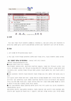 [정치커뮤니케이션] 총학생회와 학생간의 관계-13