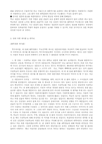 [정치커뮤니케이션] 총학생회와 학생간의 관계-14