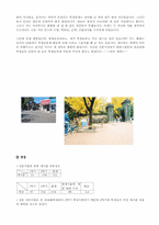 [정치커뮤니케이션] 총학생회와 학생간의 관계-16