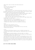 [정치커뮤니케이션] 총학생회와 학생간의 관계-17