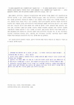 [정치커뮤니케이션] 총학생회와 학생간의 관계-20