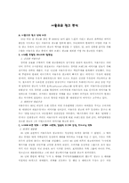[광고분석] 서울우유광고분석-1