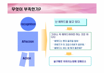 [광고전략] 에뛰드화장품 ETUDE IMC촉진전략-8