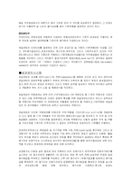 [인사관리] 제일제당의 인사제도-3