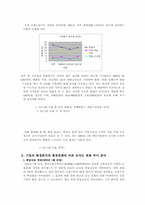 [조직론](주)대교 조직구조의 문제점 분석 및 개선 방향-3
