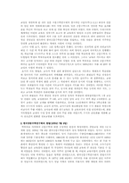 [조직론](주)대교 조직구조의 문제점 분석 및 개선 방향-4