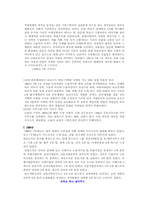 [조직론](주)대교 조직구조의 문제점 분석 및 개선 방향-7