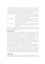 [조직론](주)대교 조직구조의 문제점 분석 및 개선 방향-9