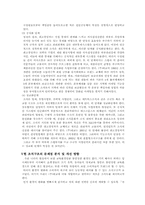 [조직론](주)대교 조직구조의 문제점 분석 및 개선 방향-11