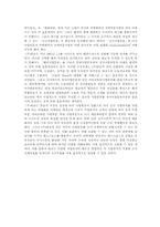 [조직론](주)대교 조직구조의 문제점 분석 및 개선 방향-12