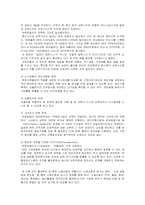 [조직핵심역량] 자율성을 통한 혁신의 사례- 유한킴벌리를 중심으로-4