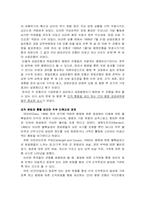 [조직행위론] 우리은행의 동기부여-2