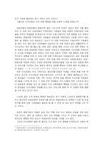[조직행위론] 우리은행의 동기부여-3