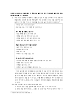 [조직행위론] 우리은행의 동기부여-4