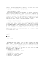 [그린마케팅] 3M의 그린마케팅-9